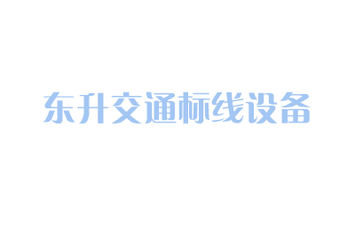四特酒供應(yīng)商管理經(jīng)驗交流大會在我公司取得圓滿成功